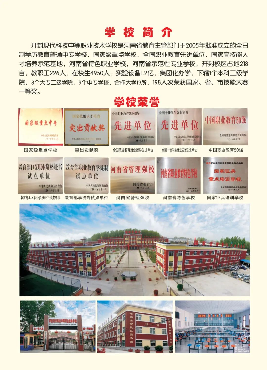 2025高考沖刺集訓——我們給你一個上本科的機會！(圖2)
